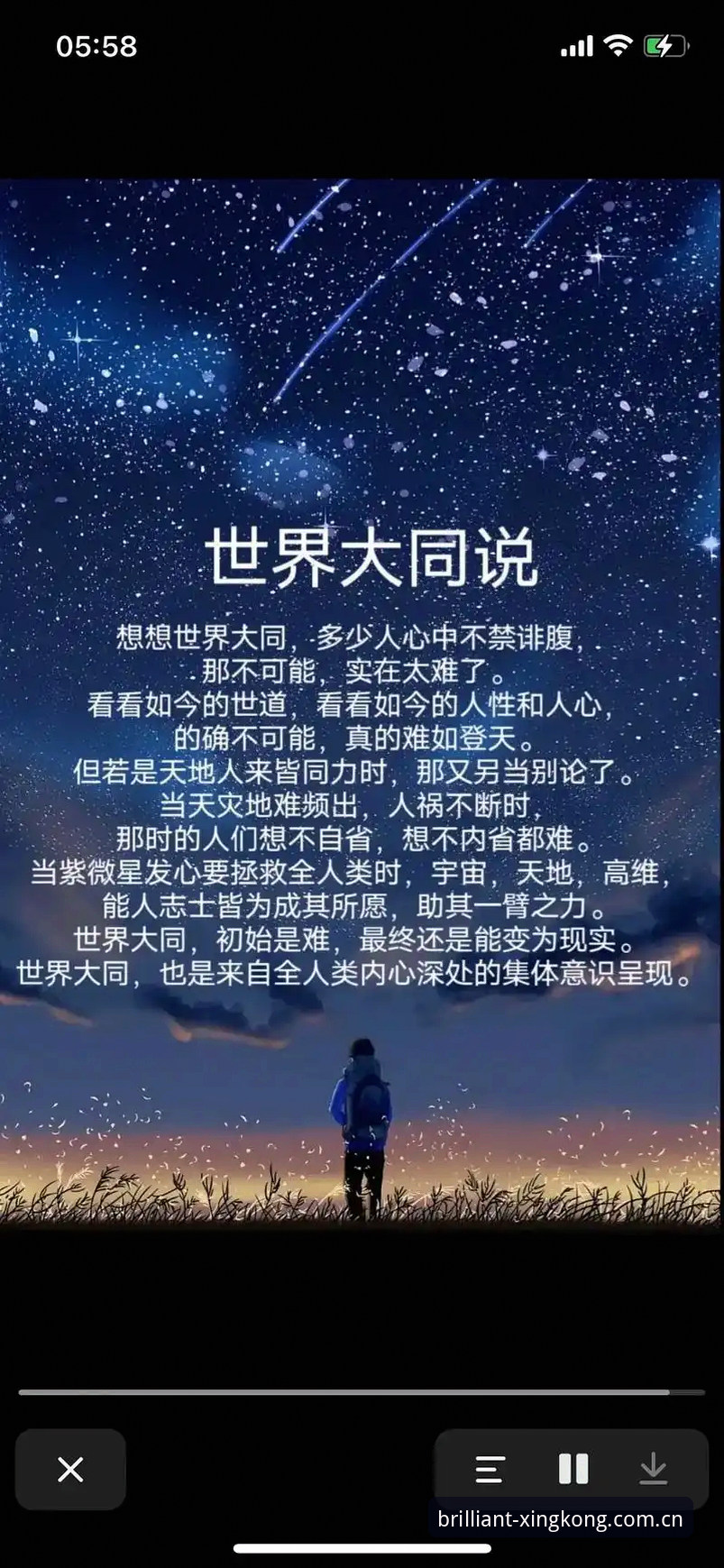 星空官方赛事数据 星空官方赛事数据新变化:一次讲清用户最关心的5个问题